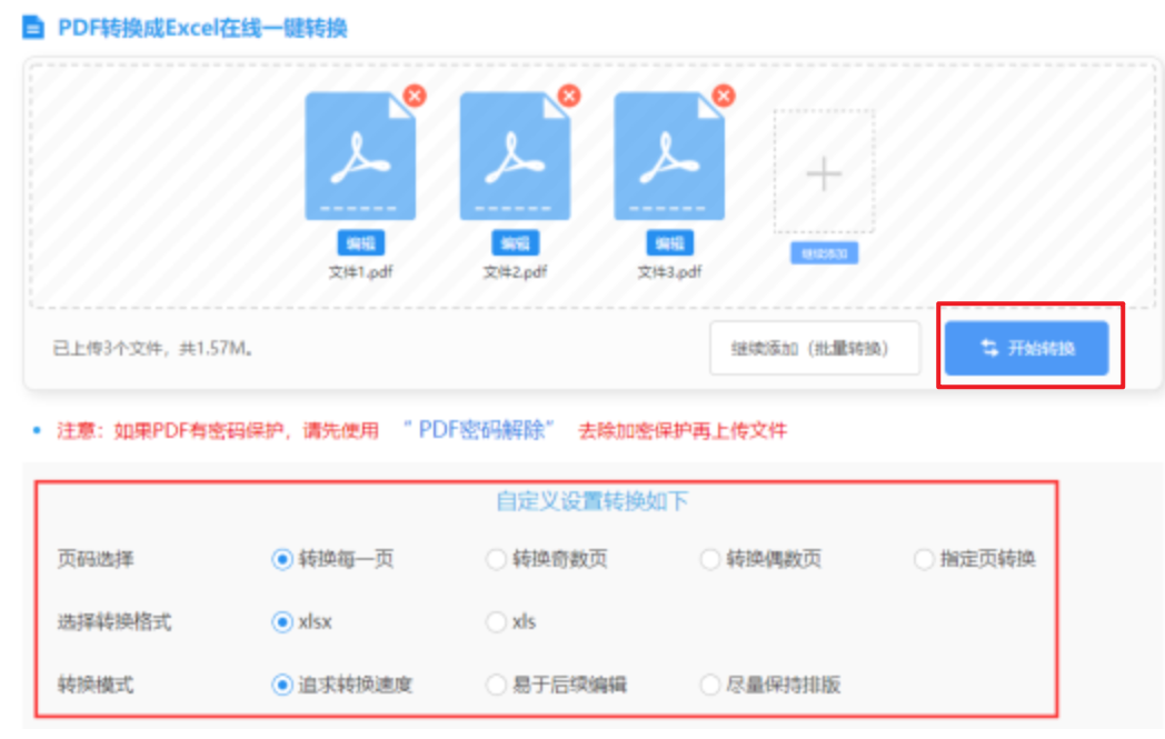 百家家乐平台使用讲解 - 开始转换