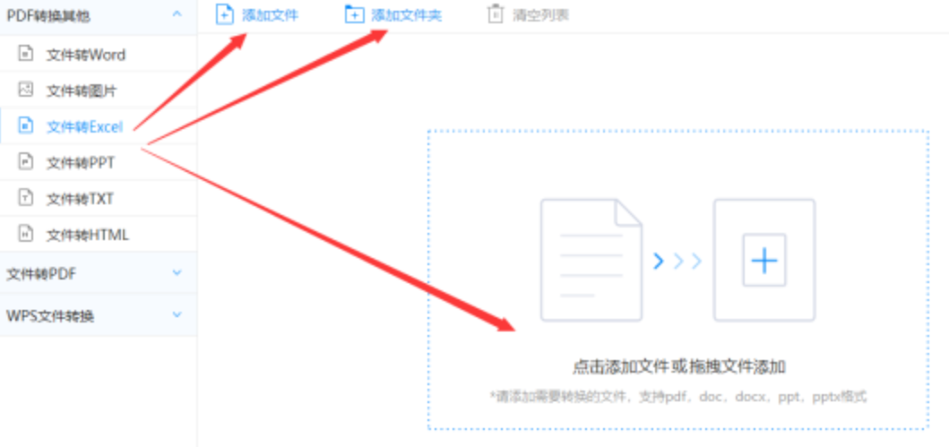百家家乐平台使用讲解 - 选择文件格式